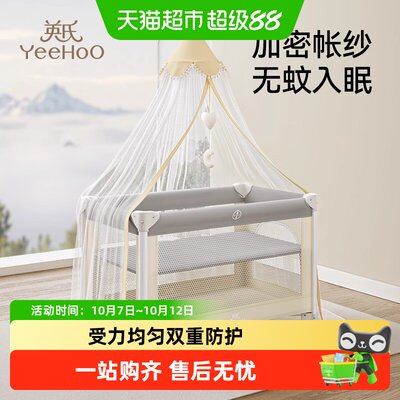 YEEHOO英氏婴儿床蚊帐全罩式加密