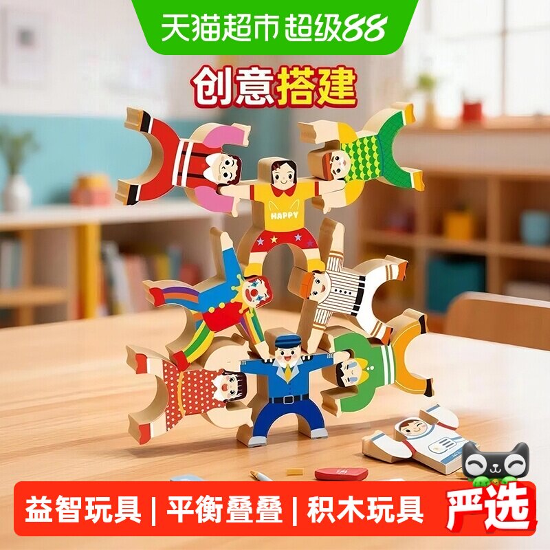 大力士叠叠乐积木平衡叠叠高礼物图片
