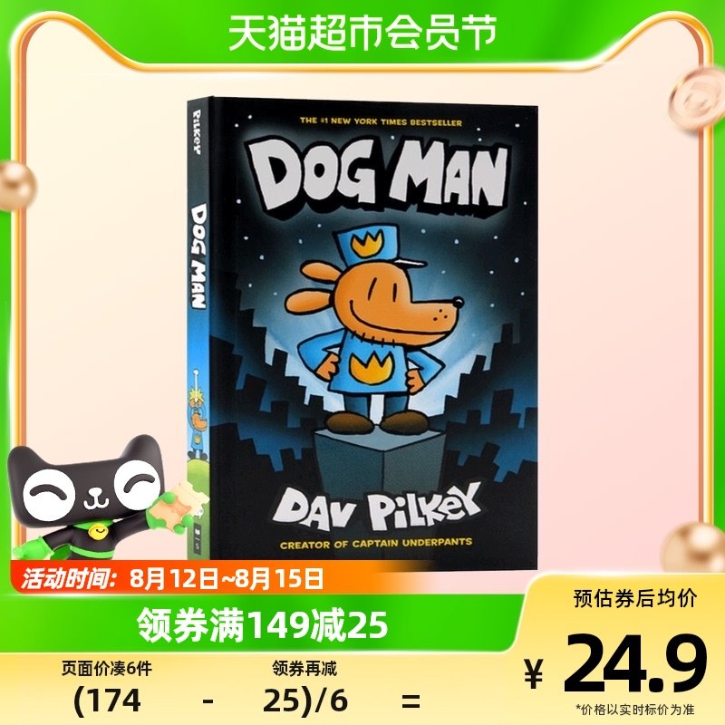 神探狗狗Dog Man儿童图画故事书漫画绘本章节桥梁书原版进口_虎窝淘