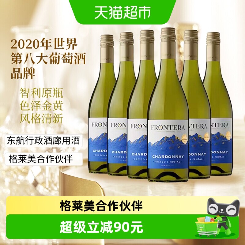 干露缘峰霞多丽干白葡萄酒智利进口白葡萄酒红酒整箱装