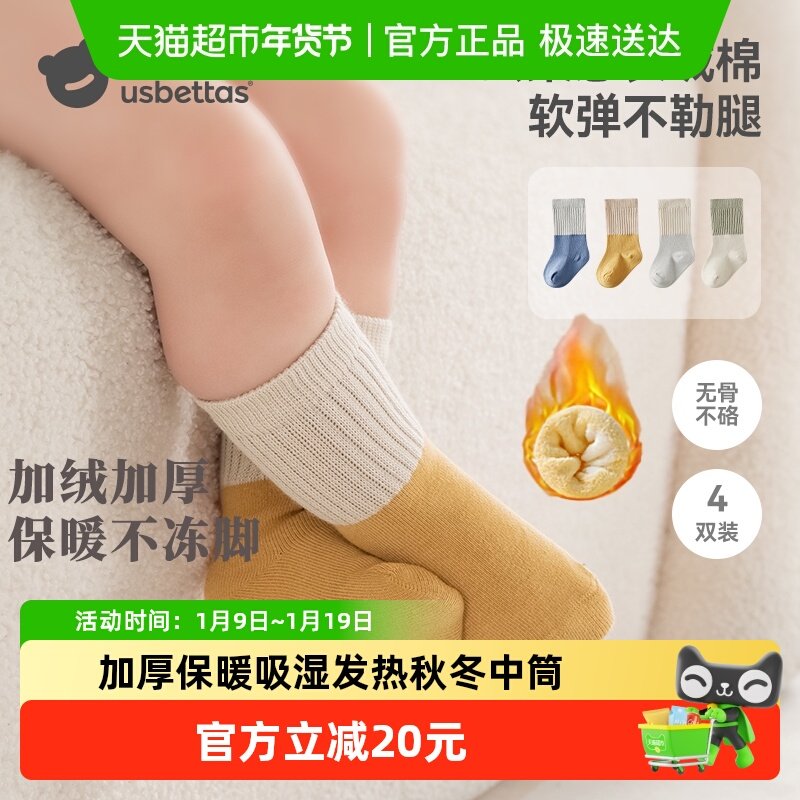 贝肽斯婴儿袜子冬加厚加绒保暖中筒袜新生儿宝宝棉柔秋冬季长筒袜,童装/婴儿装/亲子装,儿童袜子(0-16岁),淘宝优惠券,粉丝福利购,淘宝优惠卷