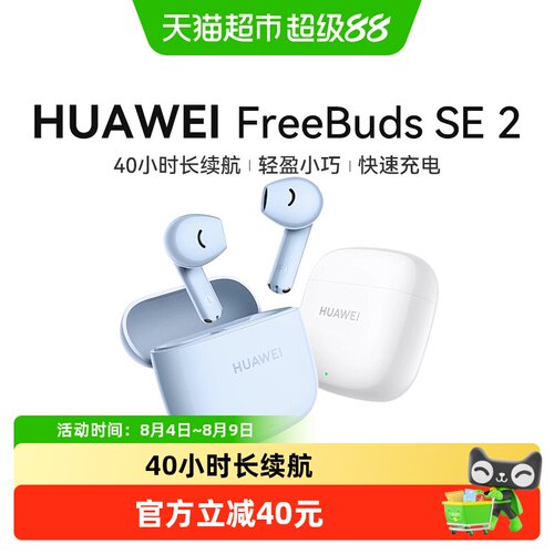 华为半入耳式运动无线蓝牙耳机