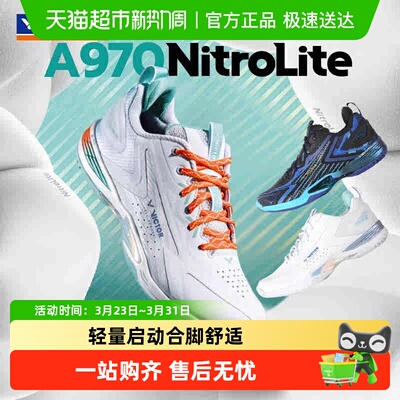 VICTOR/威克多羽毛球鞋比赛鞋