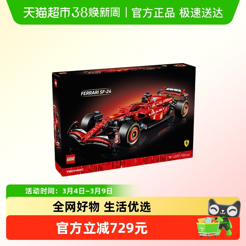 LEGO/乐高F1法拉利 SF-24 F1赛车42207积木 - 天猫超市出品