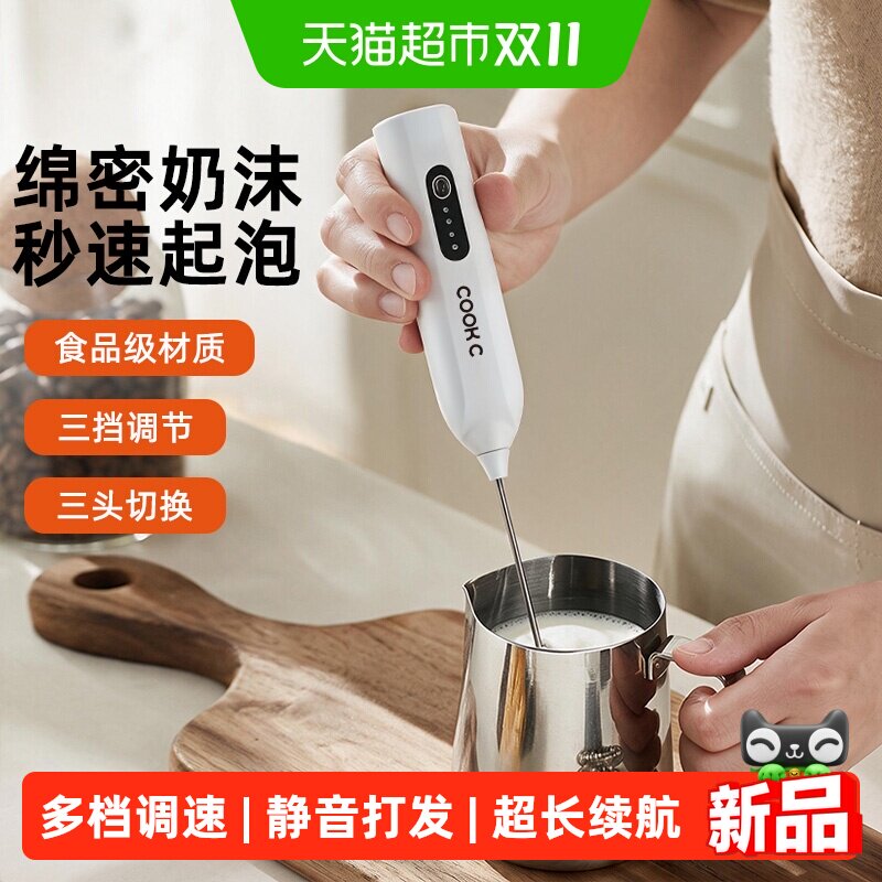 炊达人电动打奶泡器咖啡打泡器迷你奶泡机牛奶搅拌器手持无线打发