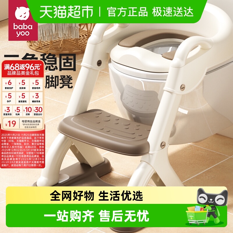 芭芭优儿童马桶楼梯式坐便器宝宝便圈专用厕所辅助垫阶梯踩脚凳