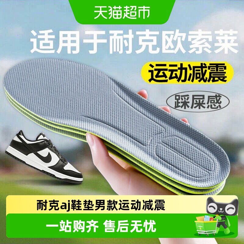 足印部落耐克欧索莱鞋垫男款运动图片