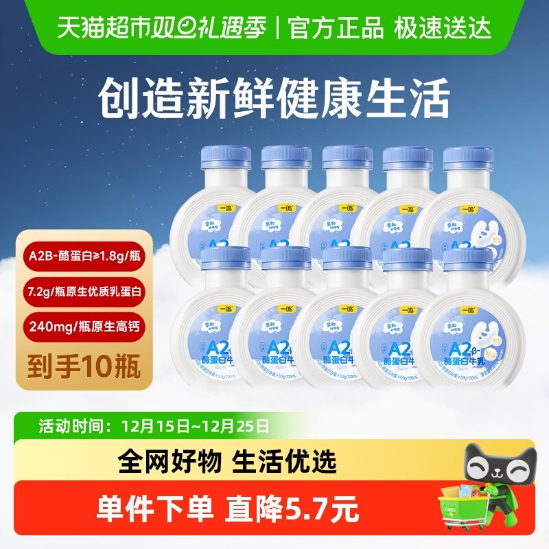 一鸣A2β酪蛋白纯牛奶鲜奶