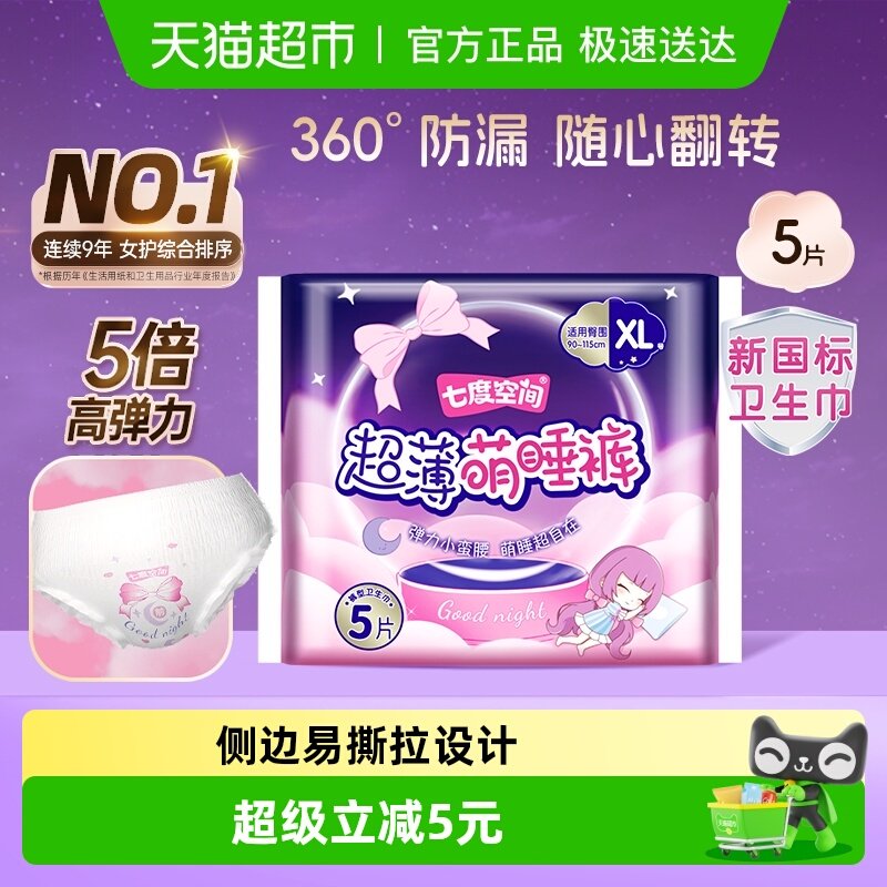 �߶ȿռ���˯��5ƬXL�� 5.9Ԫ