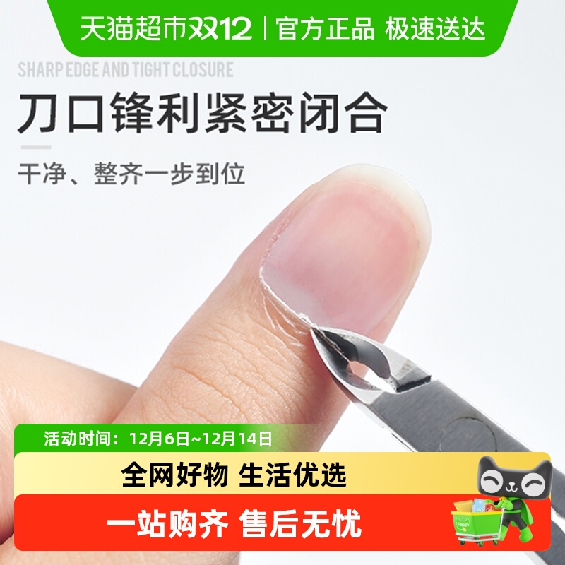 达福芮去死皮神器美甲工具