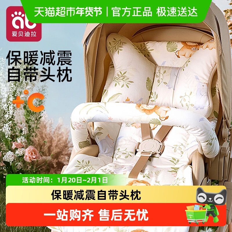 婴儿车垫子推车垫子躺座垫四季通用软垫配件安全座椅遛娃神器坐垫,婴童用品,出行用品,淘宝优惠券,粉丝福利购,淘宝优惠卷