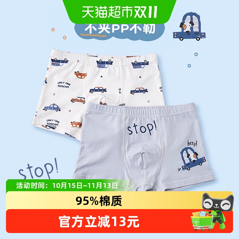 六指鼠男童汽车卡通纯棉内裤夏季薄款A类亲肤透气加大U型舱舒适