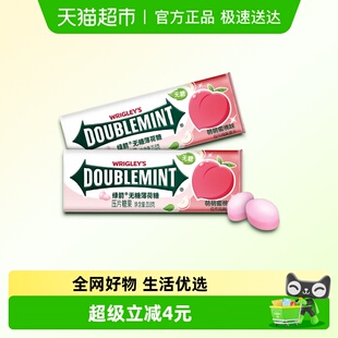 绿箭无糖薄荷糖果约35粒23.8g 2瓶蜜桃薄荷味清新口气办公小零食