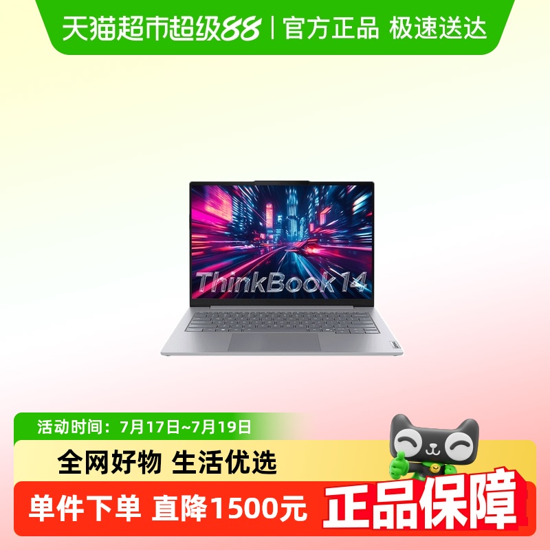 ThinkPad移动办公14英寸轻薄本