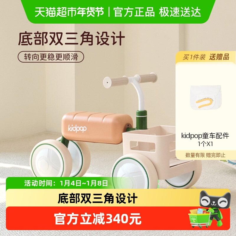 kidpop儿童学步车四轮滑行车1-3岁平衡车婴儿玩具车宝宝周岁礼物