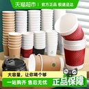 得力一次性纸杯子家用商用大号双层喜庆加厚防烫热咖啡杯热饮水杯
