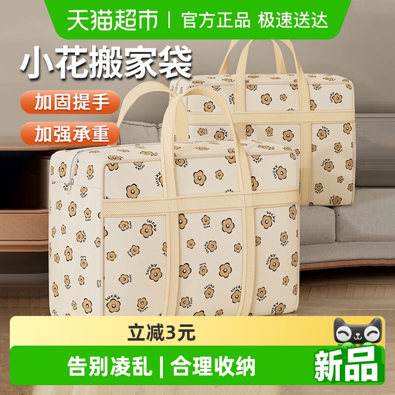 加厚衣服收纳袋被子专用搬家袋子