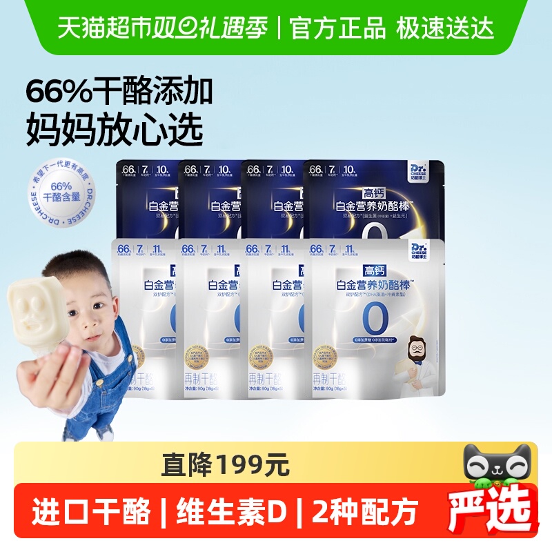 奶酪博士66%干酪双易双护配方新白金奶酪棒