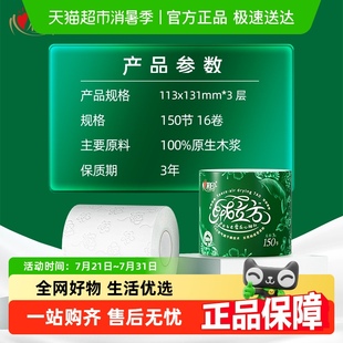 挂抽新老包装 厨房纸 随机多规格可选 卷纸 心相印绒立方抽纸