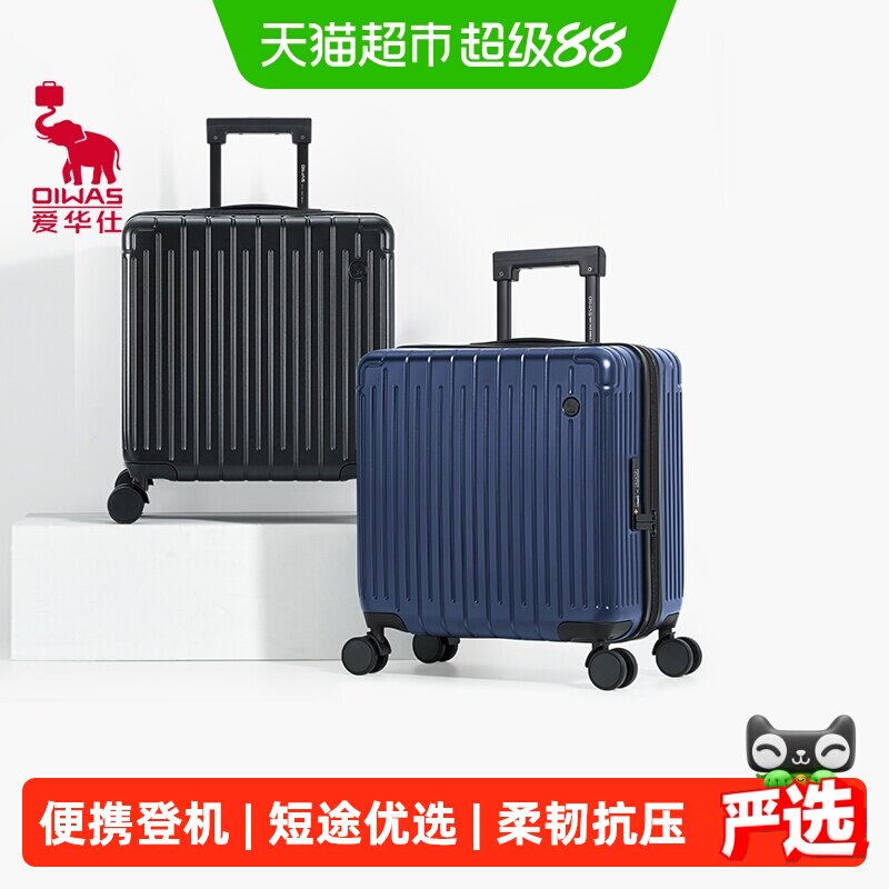 爱华仕行李箱18寸小型登机箱男短途拉杆商务旅行箱女轻便密码皮箱