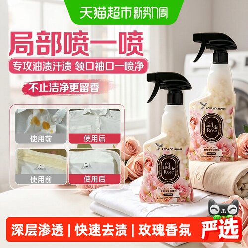 亮妈妈衣物渗透剂去污免手搓