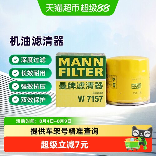 曼牌机油滤清器密封好使用寿命长
