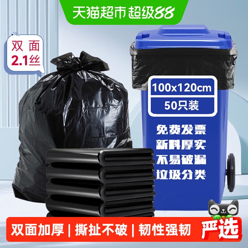 利得物业垃圾袋大号双面2.1丝100*120cm50只加厚酒店黑色家政环卫 - 实物图