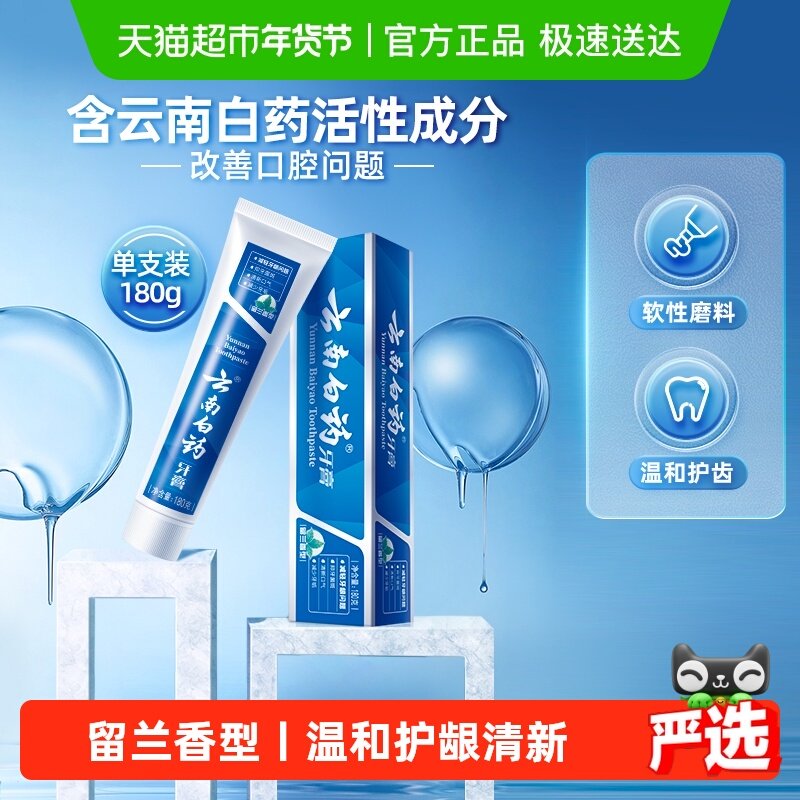 ���ϰ�ҩ������������180g���¿���������������-����������Ż� 27.17Ԫ