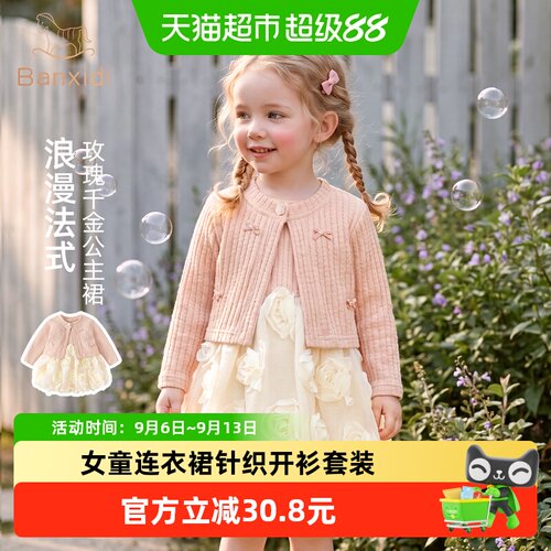 班喜迪女童针织裙春秋公主礼服
