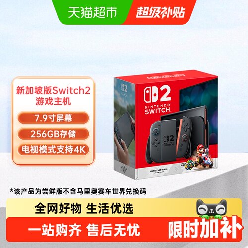 NintendoSwitch2