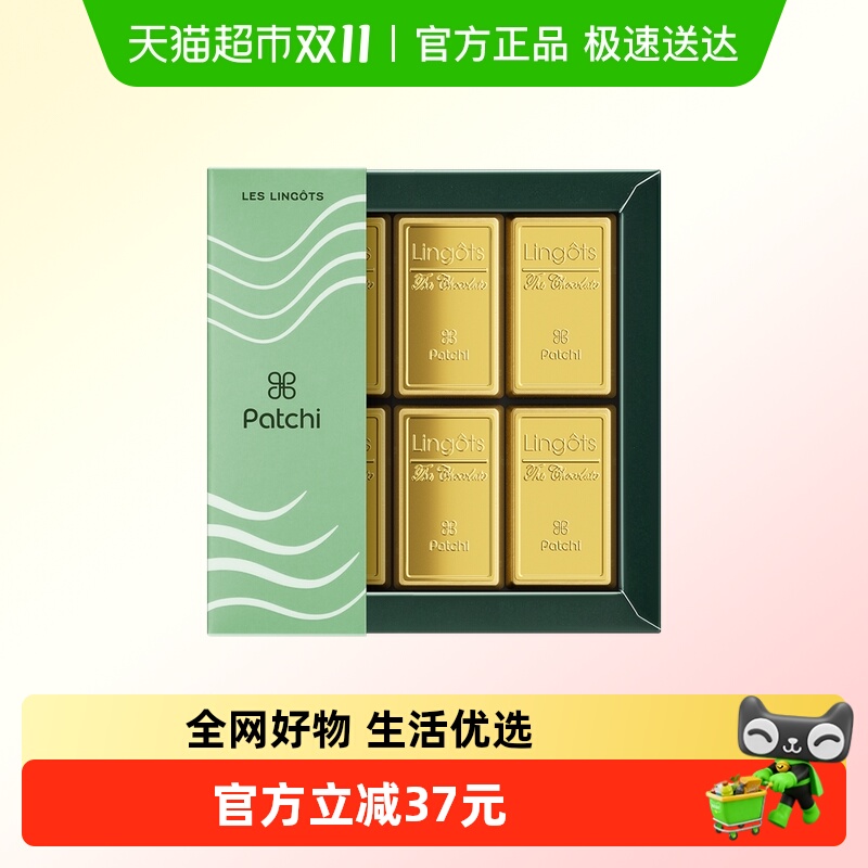 Patchi芭驰榛子牛奶巧克力