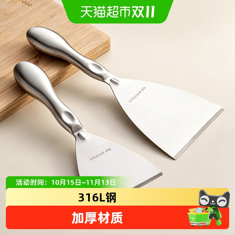 onlycook煎铲316L不锈钢铁板烧料理铲子烙饼锅铲平铲提拉米苏铲刀