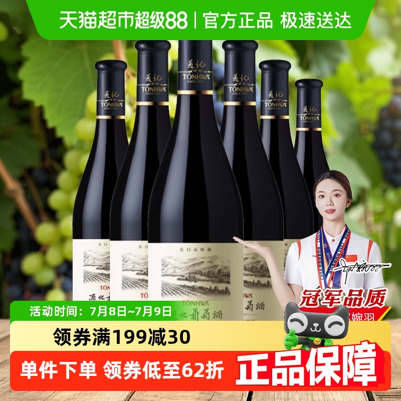 ͨѾ ɽɽѾ տ12750mL*6ƿ198Ԫ