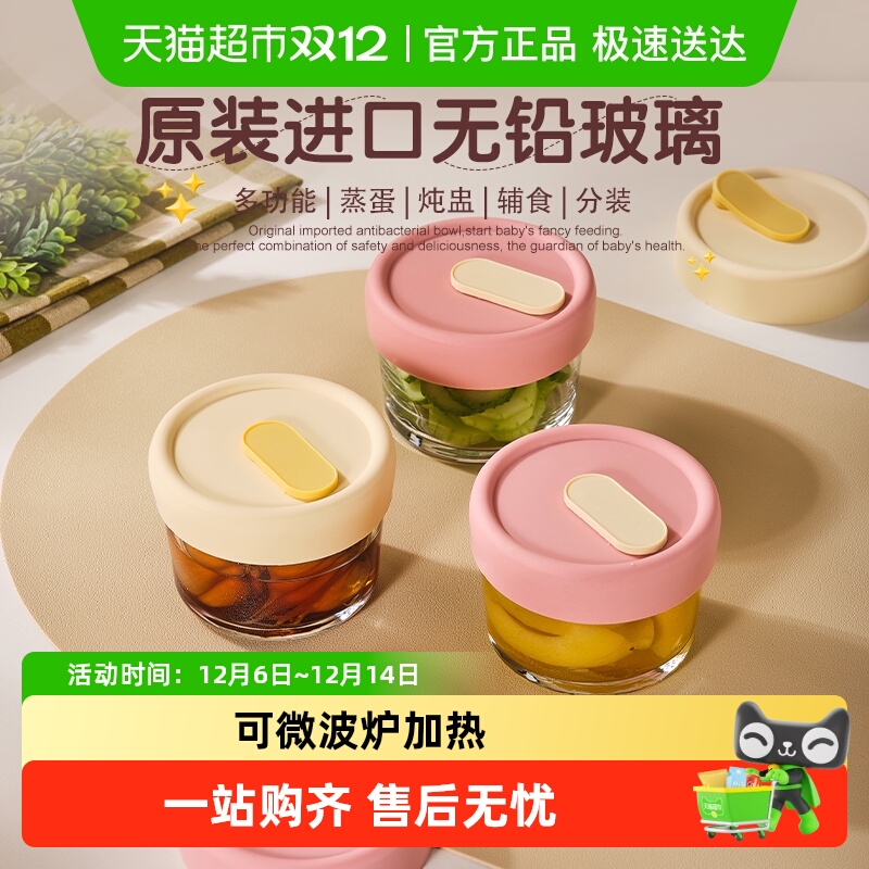 帕莎帕琦进口无铅耐热带盖碗