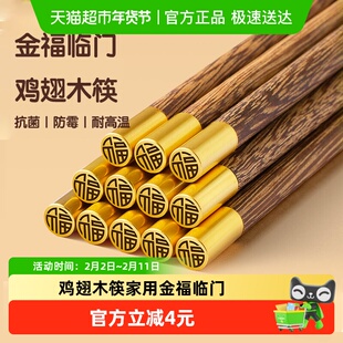 双枪筷子高档适用鸡翅木快筷子4双装不易发霉防滑实木家庭餐具