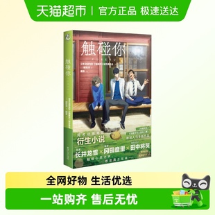 动漫 著 触碰你 额贺澪