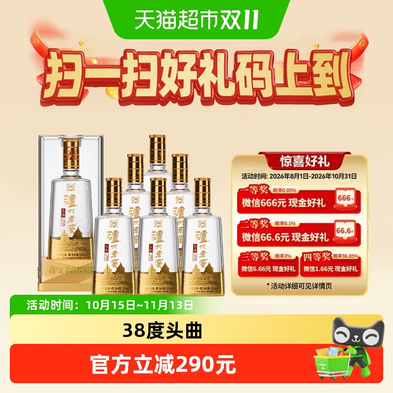 泸州老窖头曲晶彩38度整箱500ml*6瓶浓香型白酒