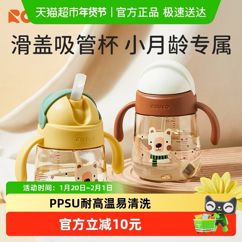 日康婴儿学饮杯PPSU吸管杯儿童牛奶杯宝宝喝水杯子家用奶瓶,婴童用品,儿童水杯,淘宝优惠券,粉丝福利购,淘宝优惠卷