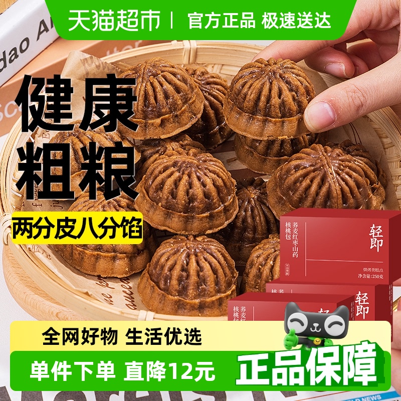 轻即无糖精全麦粗粮面包