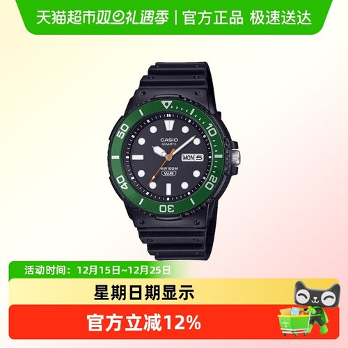 Casio卡西欧男学生初中手表