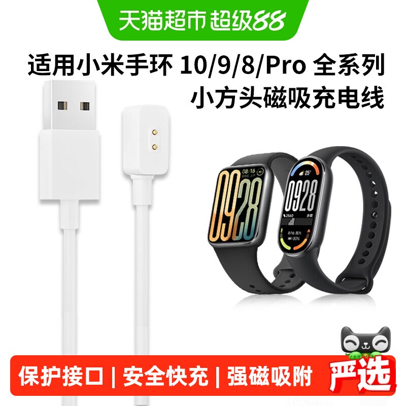 表带哥10代专用充电器图片