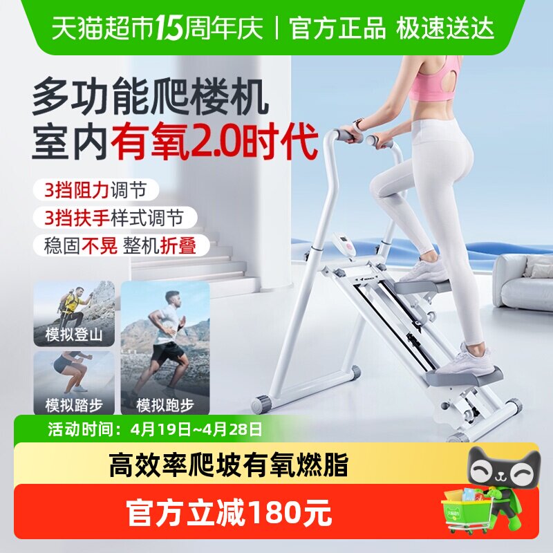 麦瑞克多功能爬楼机原地登山机小型家用运动健身器材踏步机减肥