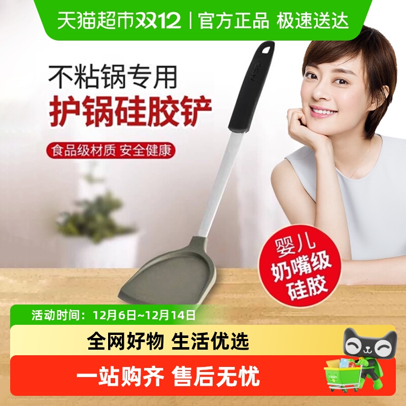 爱仕达硅胶铲炒菜耐热厨具锅铲