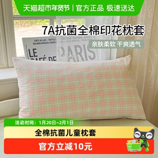 新款全棉7A抗菌儿童枕套30x50cm幼儿园婴儿专用枕芯内胆套