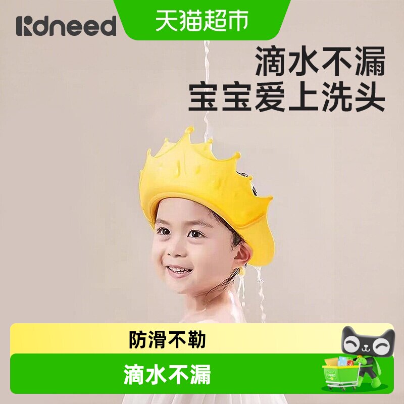 柯斯德尼宝宝洗头神器儿童挡水帽洗头发护耳婴儿洗澡浴帽小孩防水