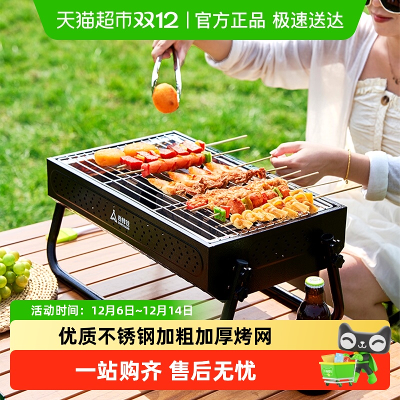 尚烤佳户外木炭烤肉架烧烤炉