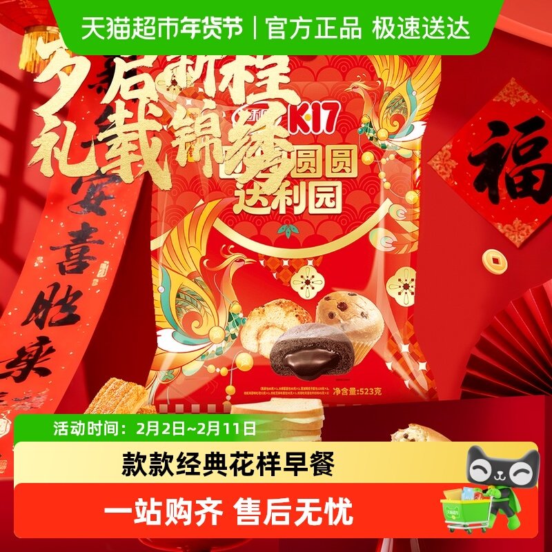 达利园美焙辰大礼包早餐