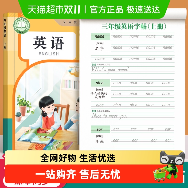 金枝叶英语衡水体练字本