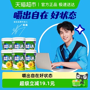 益达无糖木糖醇口香糖果草本精华味约40粒56g 6瓶清新口气小零食