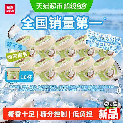 乐纯低糖椰香希腊酸奶100g
